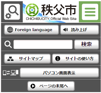 パソコンボタン