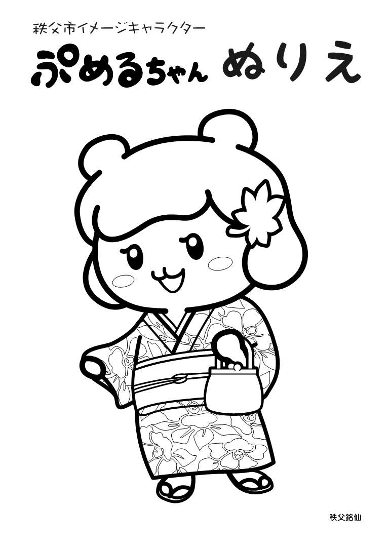 銘仙