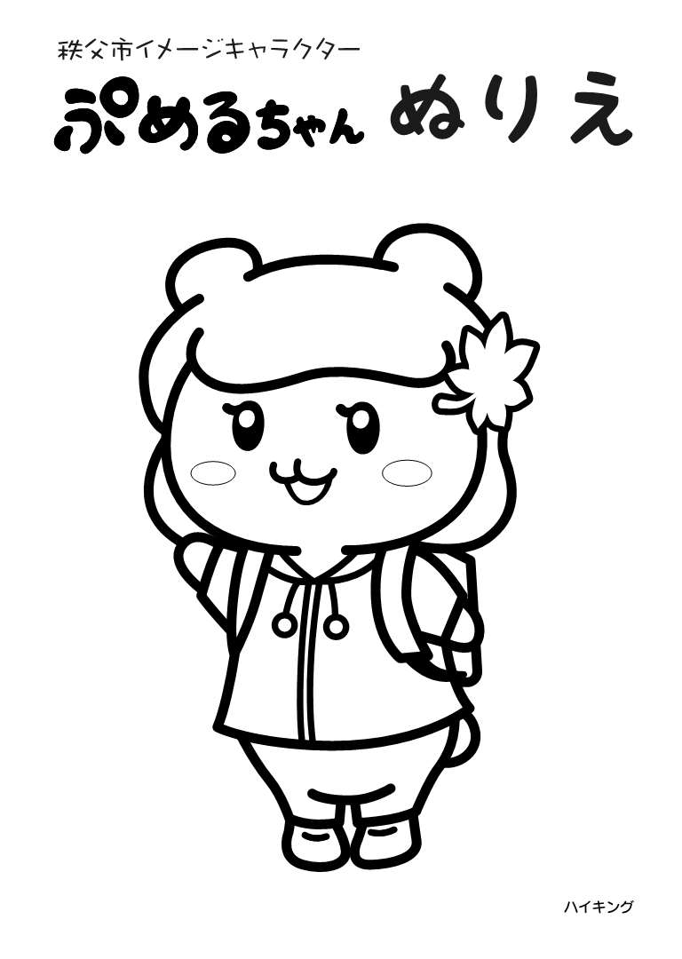 ハイキング
