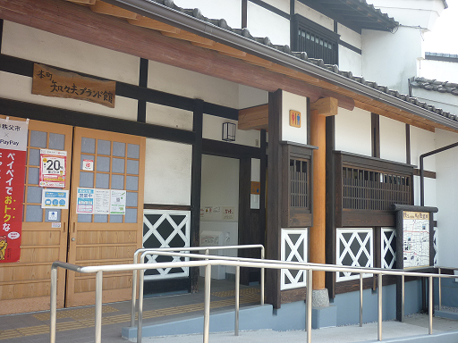 知知夫ブランド館外観