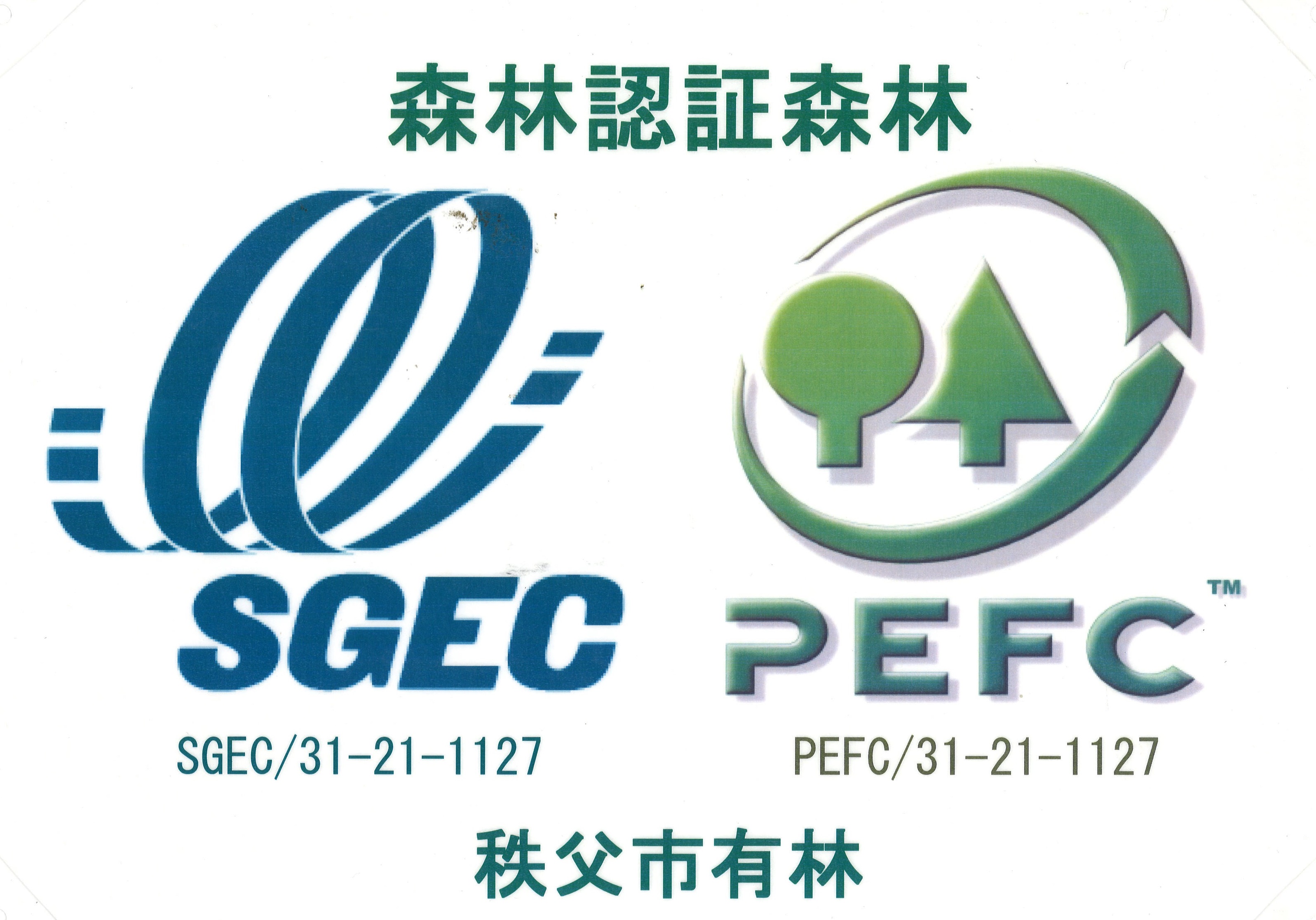 SGEC商標