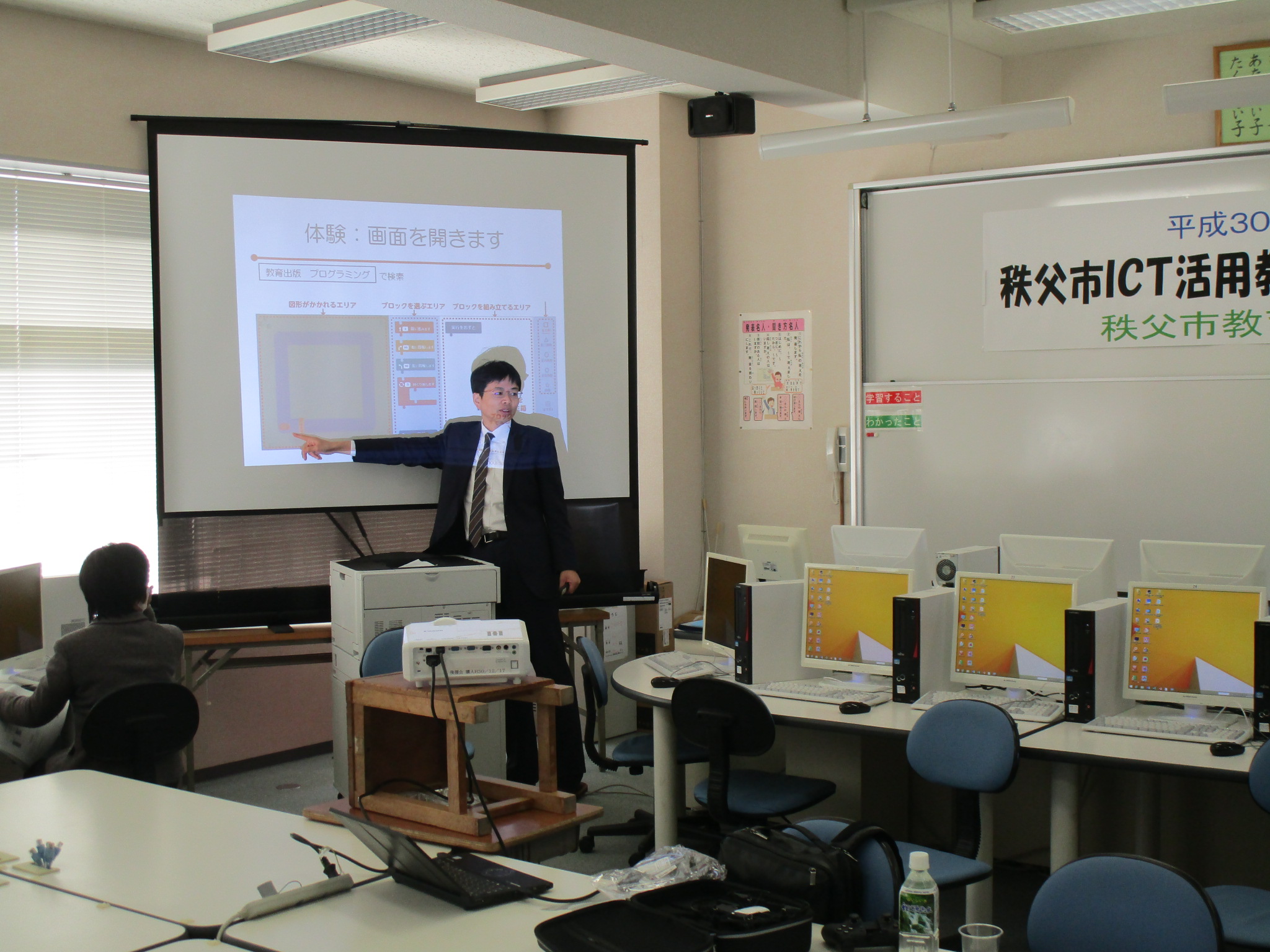 ICT活用教育推進委員会