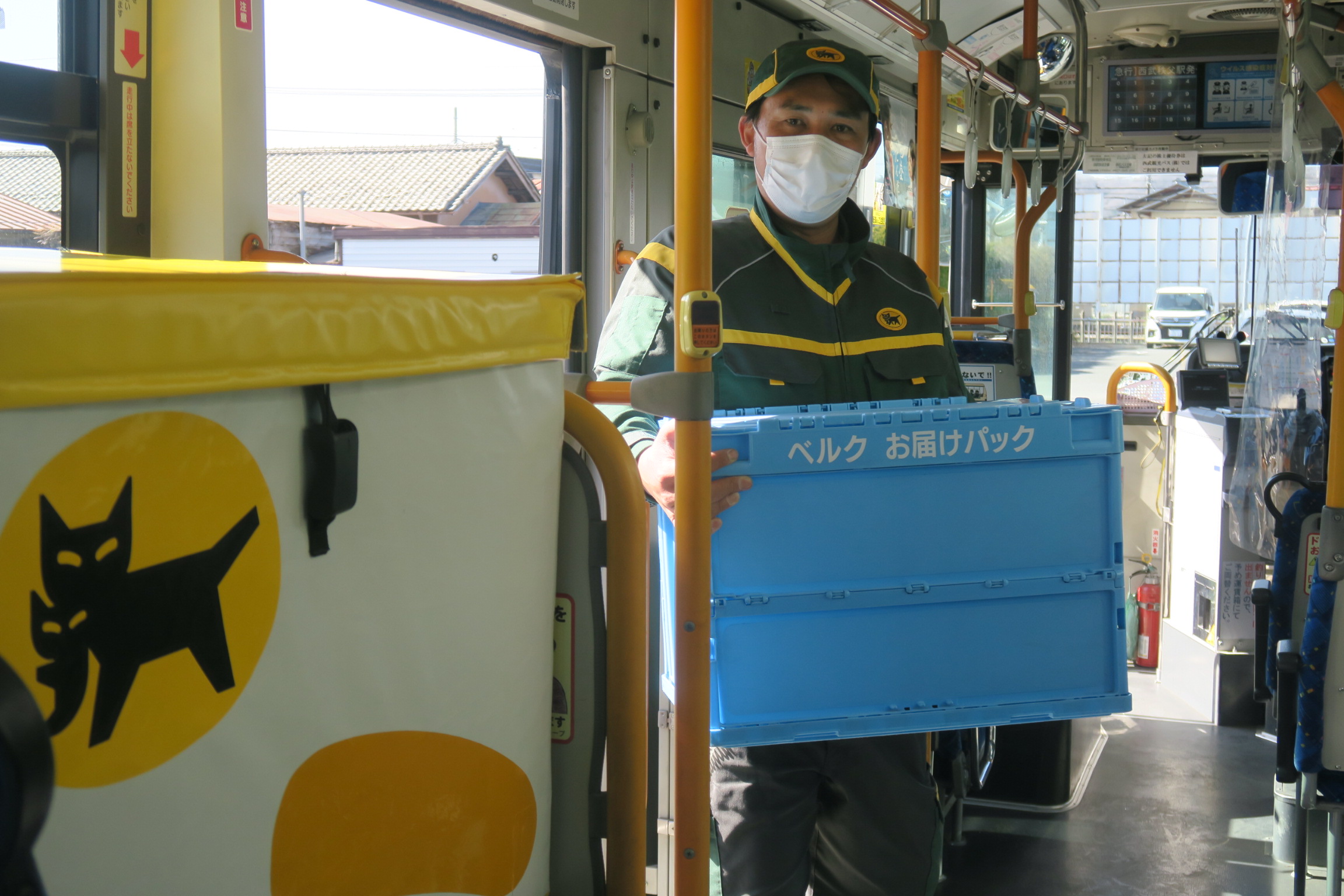 貨客混載の様子
