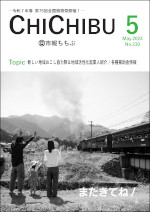 令和6年市報5月号