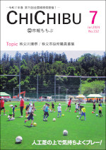 令和6年市報7月号
