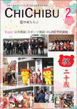 令和7年市報2月号