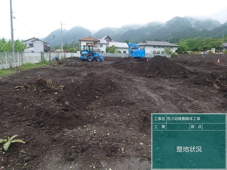 荒川建設_工事現場