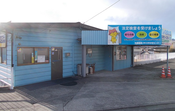浄化槽管理センター_外観