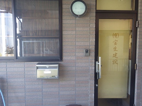 宝生建設_外観