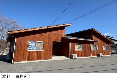 荒川瀧石_本社事業所