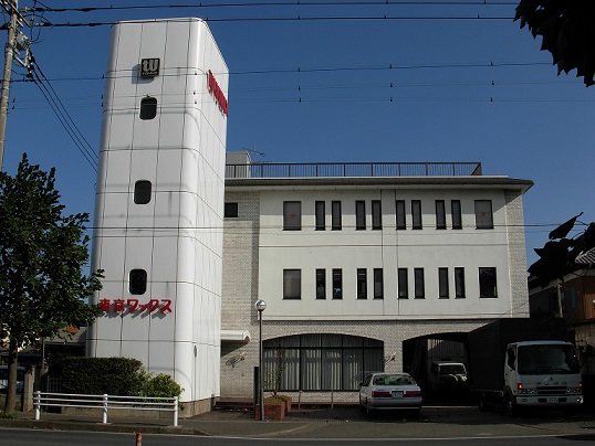 東京ワックス 秩父営業所_外観