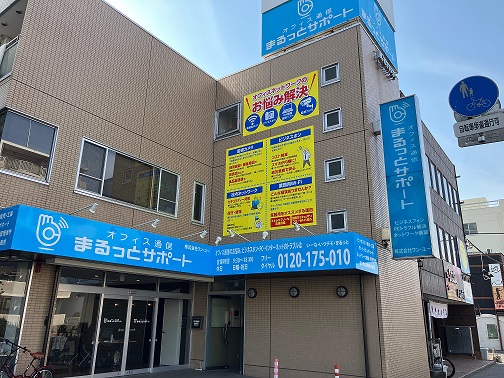 ワン・ユー_外観