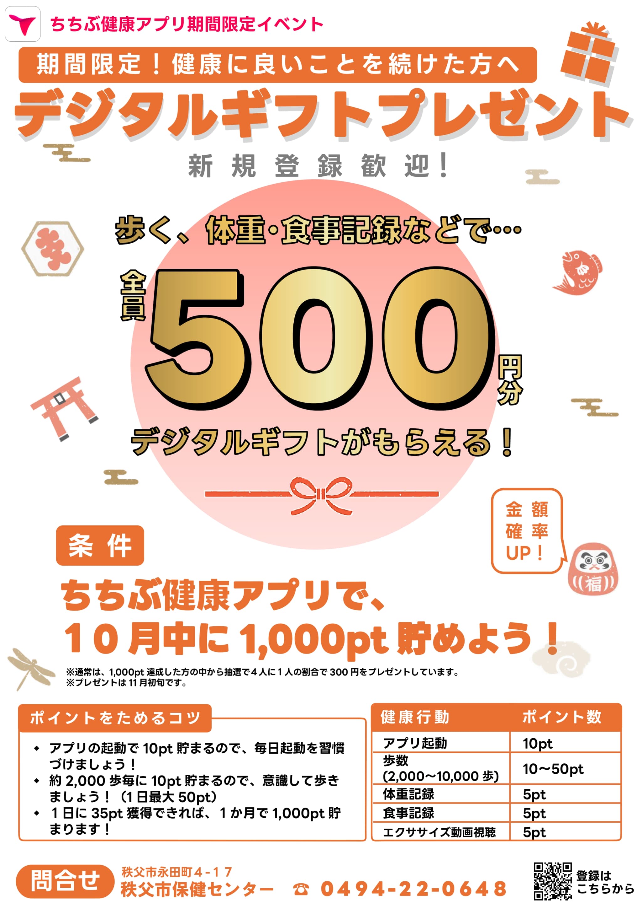 チラシ