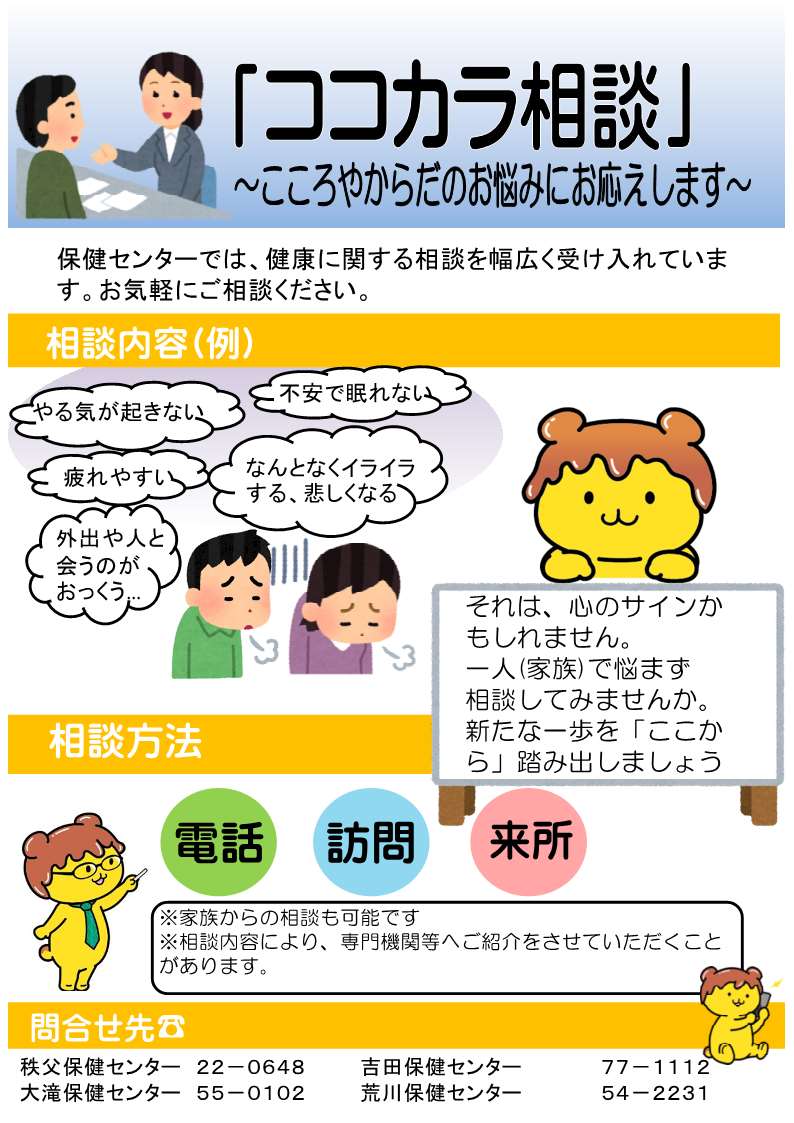 チラシ