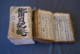画像：忍藩割役名主御公用日記