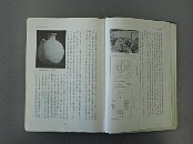 秩父市誌冊子